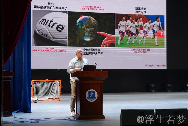 2025中国足协年度教练培训班在广州举行