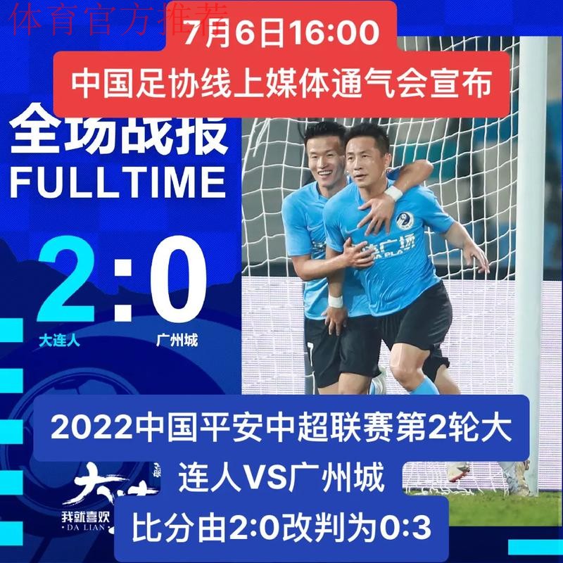 足协召开例行媒体通气会 呼吁球员做出文明示范 足协召开例行媒体通气会 呼吁球员做出文明示范